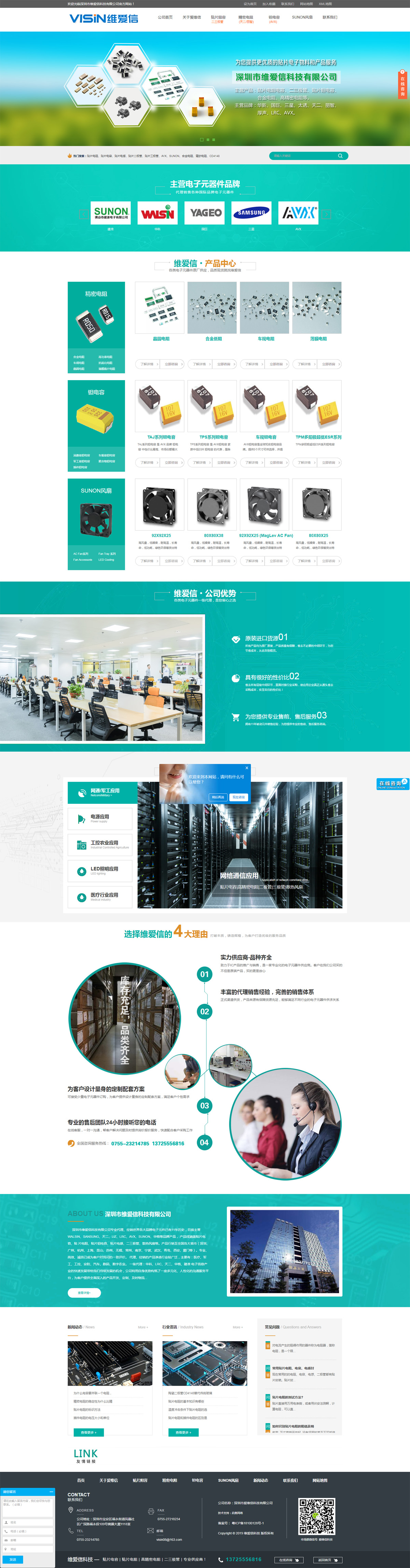 維愛(ài)信官網(wǎng)